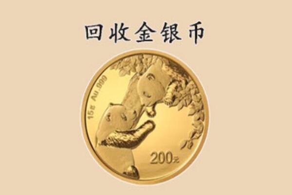 重庆巫溪县回收金币